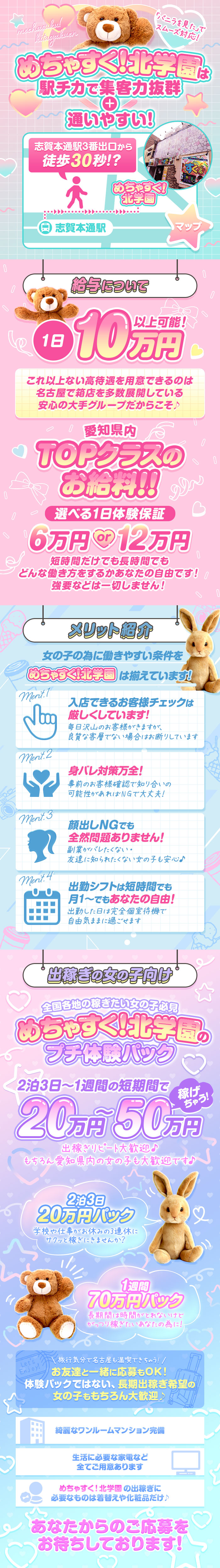 急募画像 1